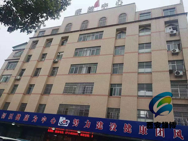 团风县疾控中心