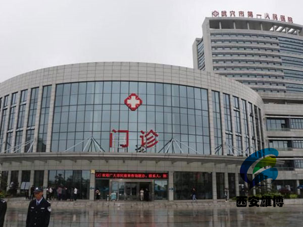 武穴第一人民医院